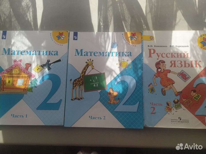 Учебники школа России 2кл математика