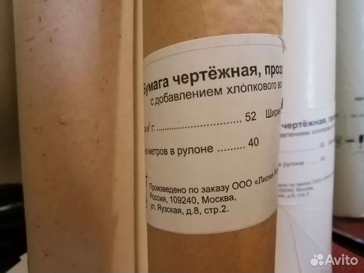Калька. Разные рулоны