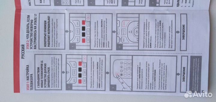 Пульт ду универсальный