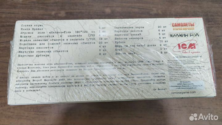 Настольная игра 