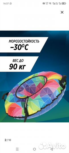 Тюбинг новый