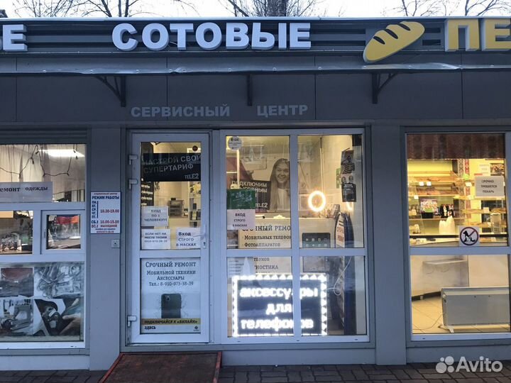 Ремонт телефонов на Пятёрке
