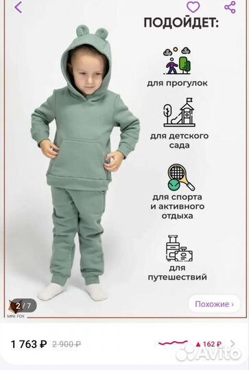 Костюм на флисе с ушками 92-98