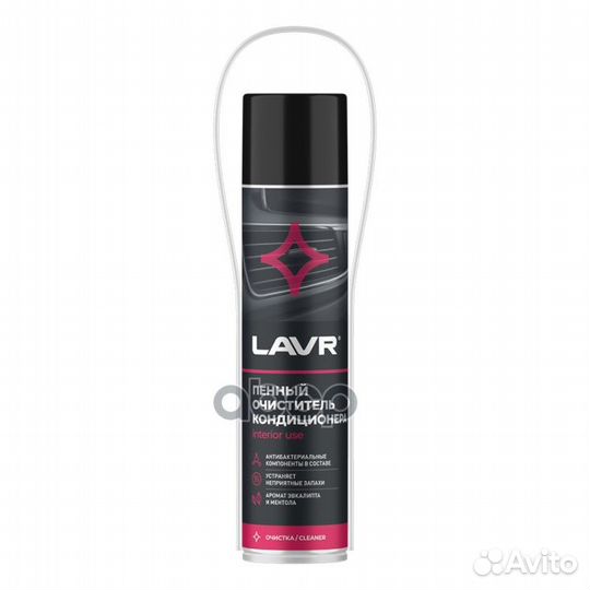 LN1750 lavr Пенный очиститель кондиционера