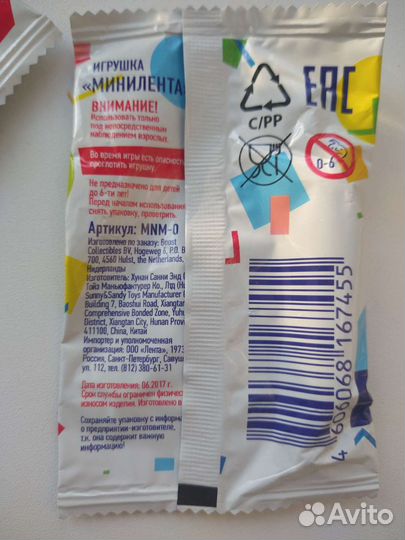 Мини Лента2 Новые миниатюры Закрытые пачки 12 шт