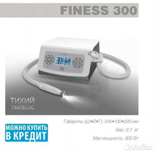 Аппарат для педикюра podotronic