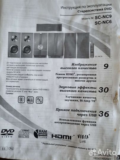 Стереосистемаdvd Panasonic SC-NC6