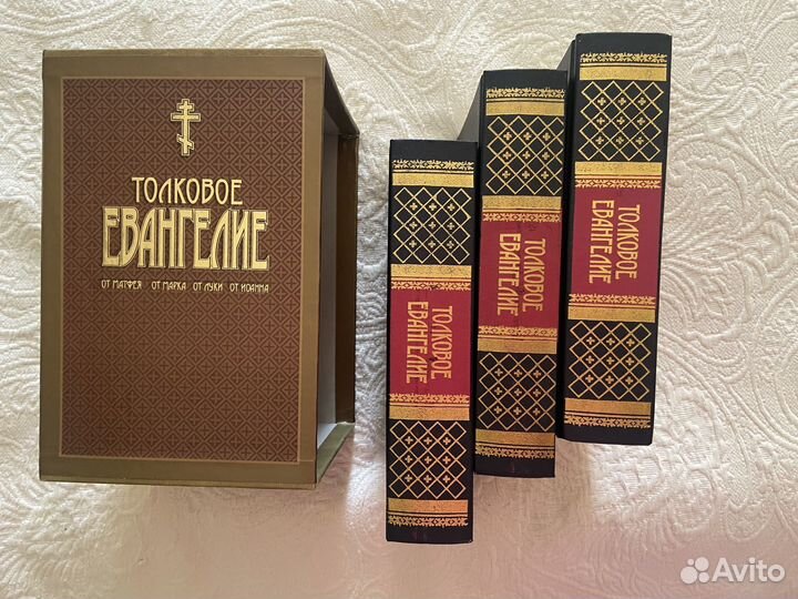 Толковое евангелие, толкование на евангелие