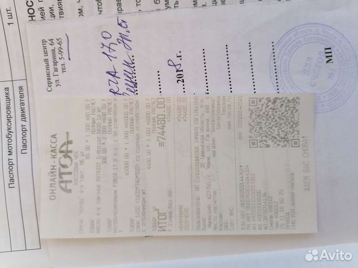 Мотособака