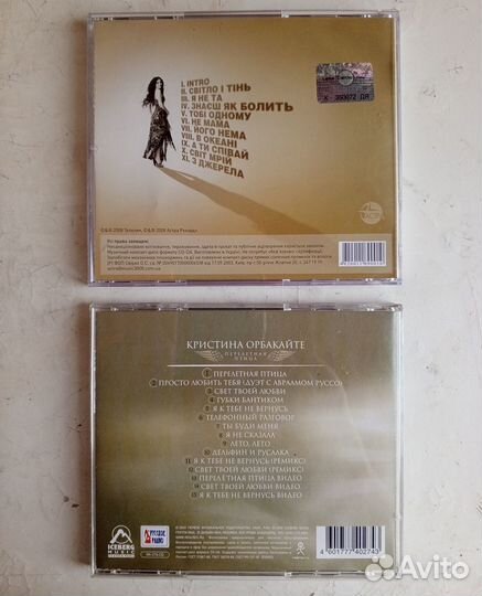 Cd компакт диски музыка