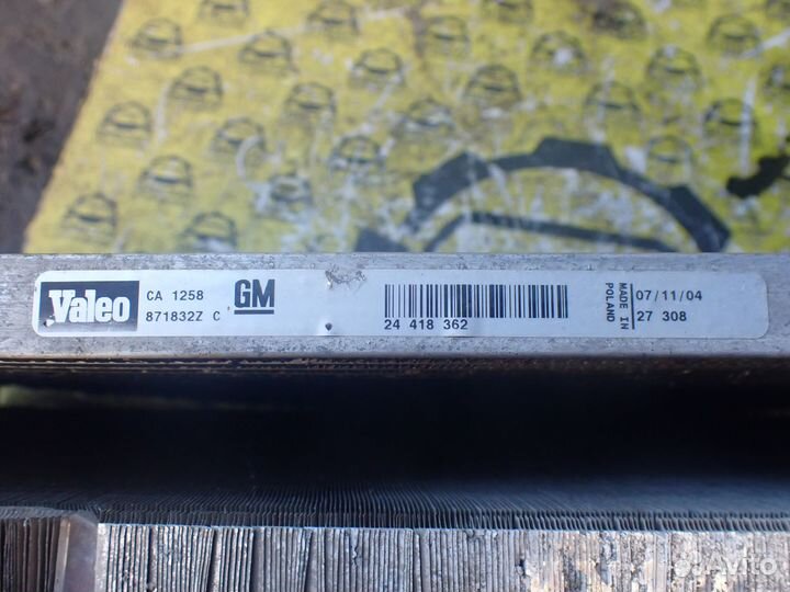 Радиатор диффузор Opel Vectra C 2002-2008