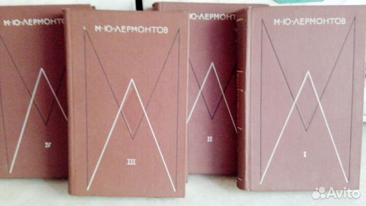 М.Ю. Лермонтов 4 тома 1975г