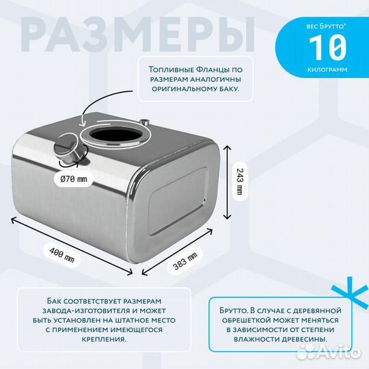 Алюминиевый бензобак 30 л Газель вместо пластика