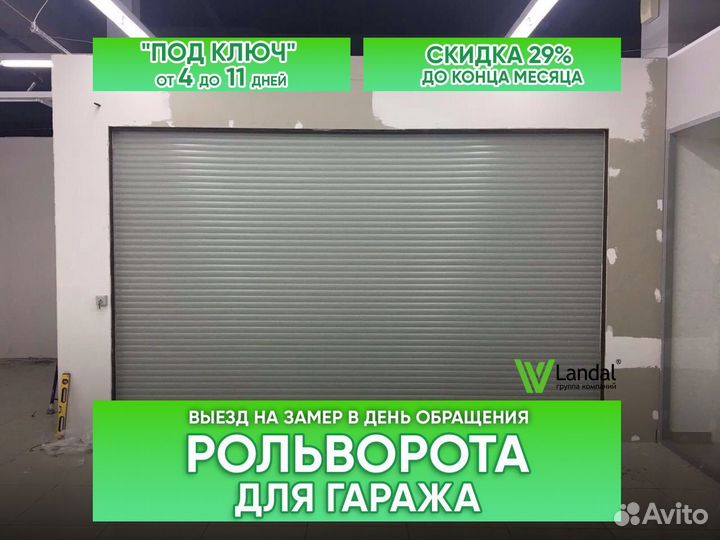Ворота подъемные
