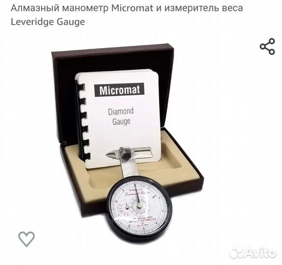 Измеритель драг.металлов. Алмазный манометр