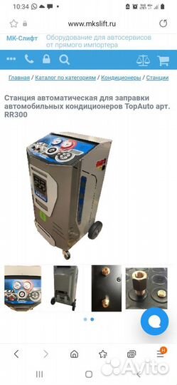 Установка заправки автокондиционеров-автомат