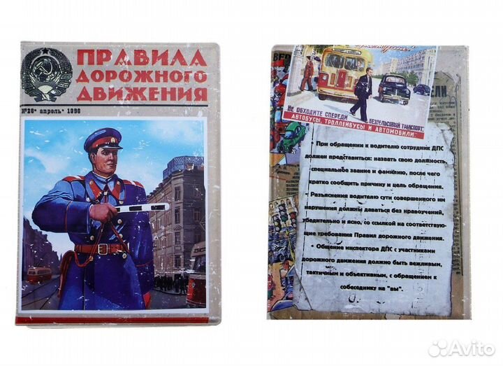 Обложка для автодокументов