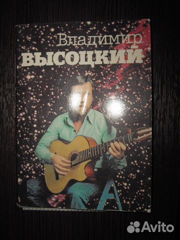 Фотографии В.Высоцкого