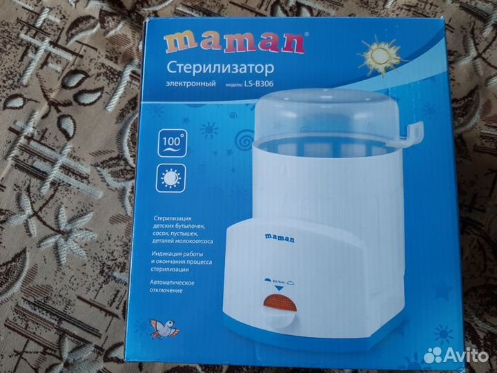 Стерилизатор