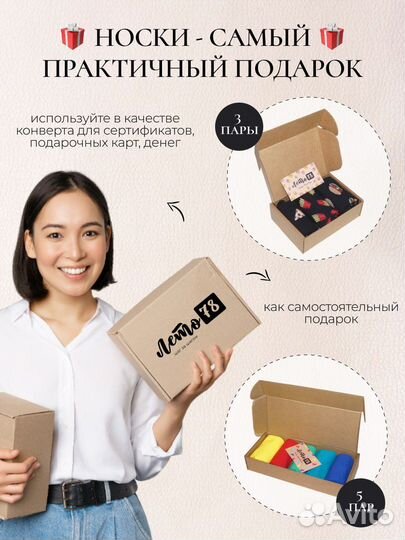 Мужские носки набор подарочный