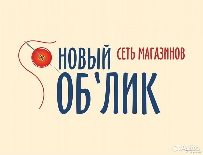 Мерчендайзер -товаровед в магазин одежды и обуви