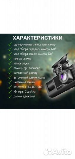 Видеорегистратор