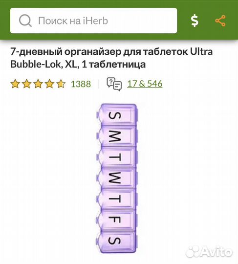 Таблетницы органайзеры и иже с ними