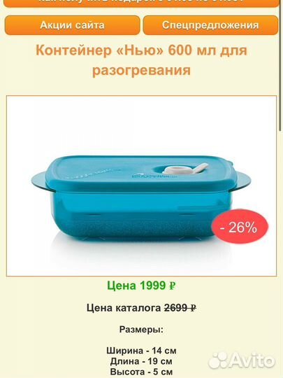 Посуда тапер