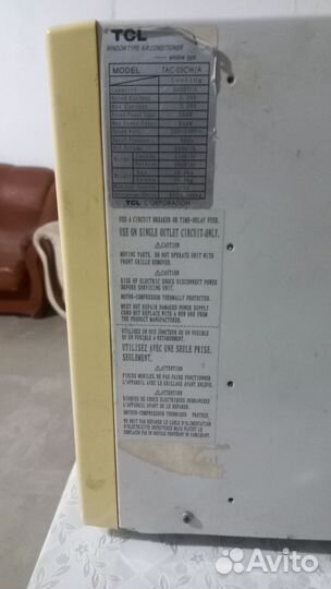 Кондиционер оконный