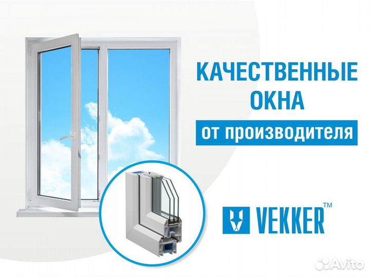 Окна пластиковые пвх новые