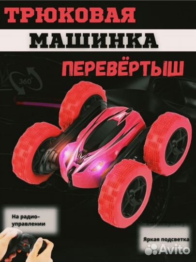 Внедорожник на радиоуправлении с камерой HD, новый