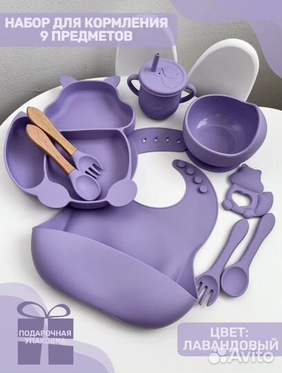 Набор детской силиконовой посуды
