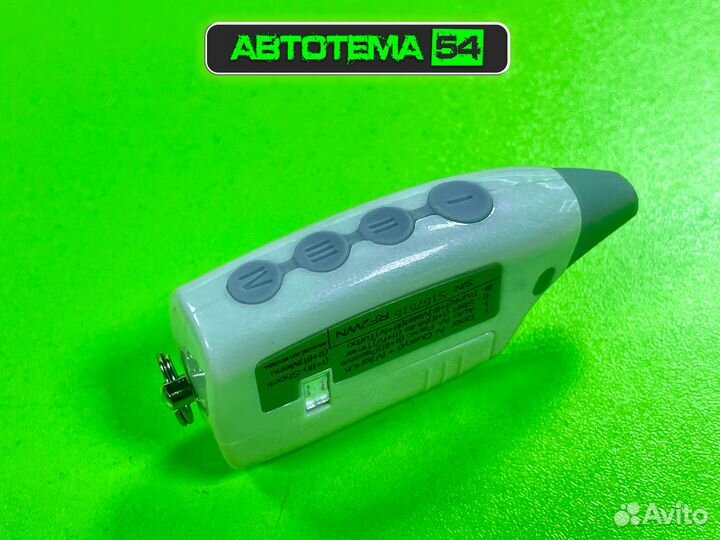 Брелок для Magicar 902/903