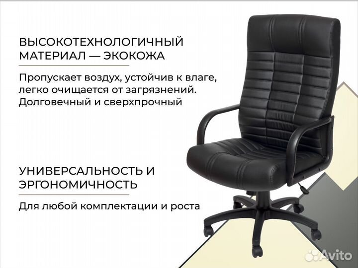 Компьютерное кресло с доставкой на дом