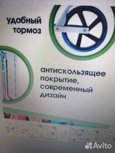 Самокат взрослый. 2х колесный