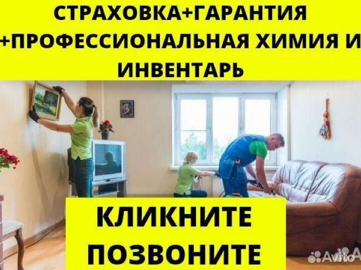 Клининг услуги клининга уборка дома офиса