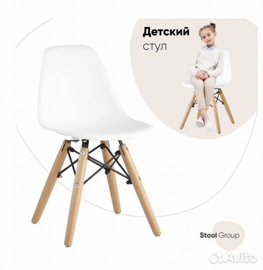 Детский стул