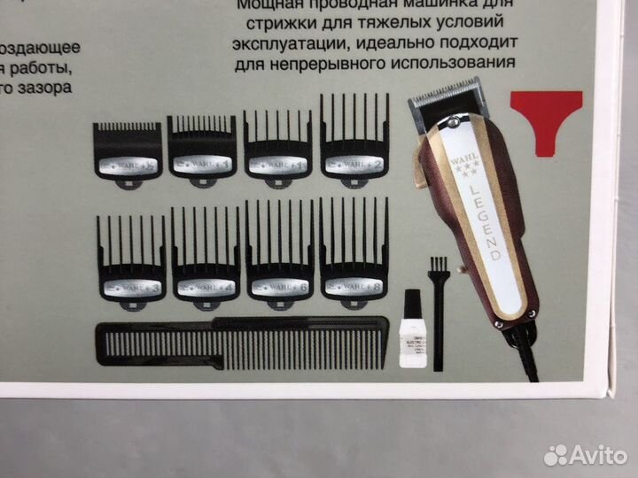 Машинка для стрижки Wahl Legend проводная