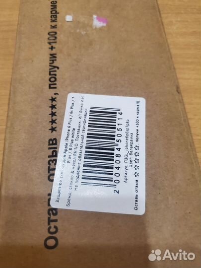 Батарея для iPhone 7 plus