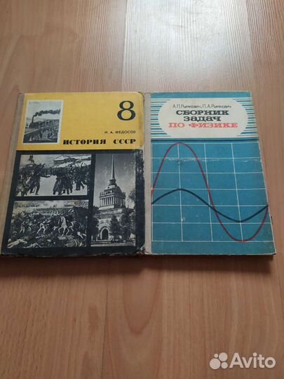 Советские учебники