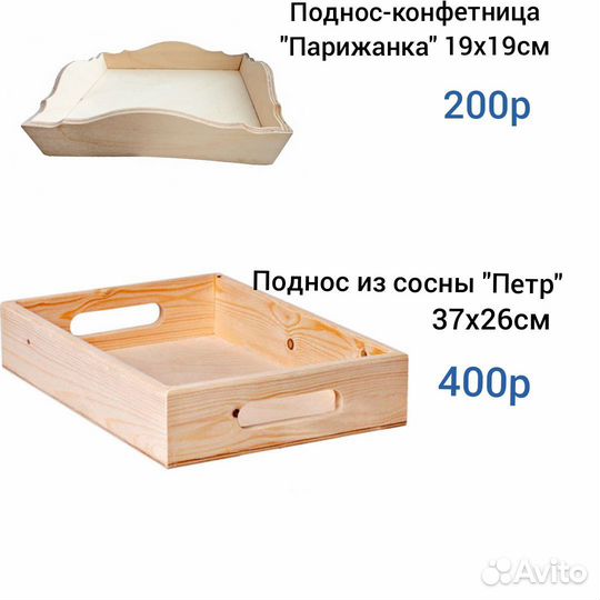 Шкатулка книга деревянная заготовка
