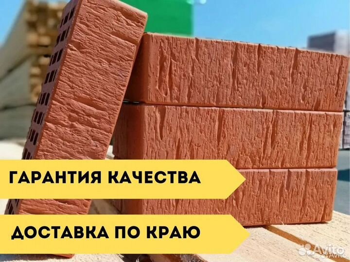 Славянский кирпич с завода