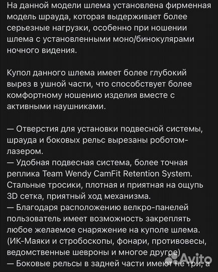 Тактический шлем