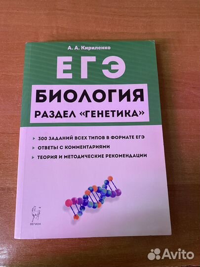 Пособия по подготовке к огэ/егэ по Биологии