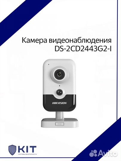 IP-камера Hikvision DS-2CD2443G2-I (2.8mm)