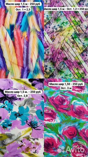 Ткань на платье