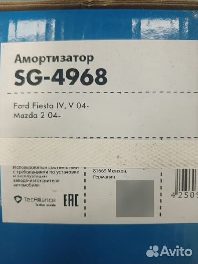 Амортизаторы передней подвески Ford Fiesta V 04, M