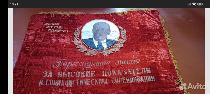 Знамя СССР (бархат)