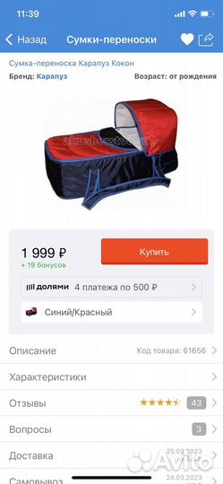 Сумка переноска детская