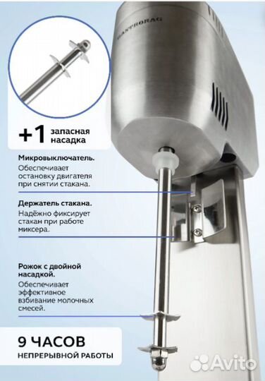 Миксер для молочных коктейлей Gastrorag W-MS-10